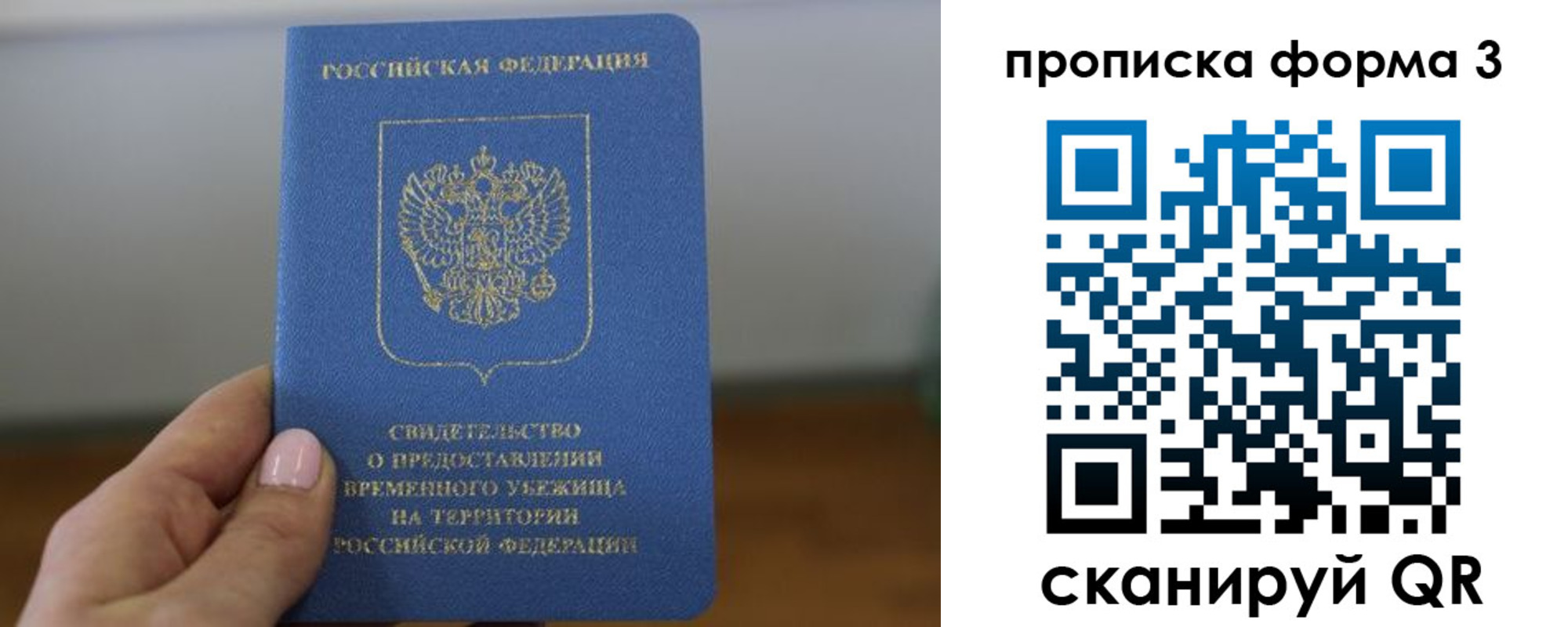 прописка от собственника в Рыльске