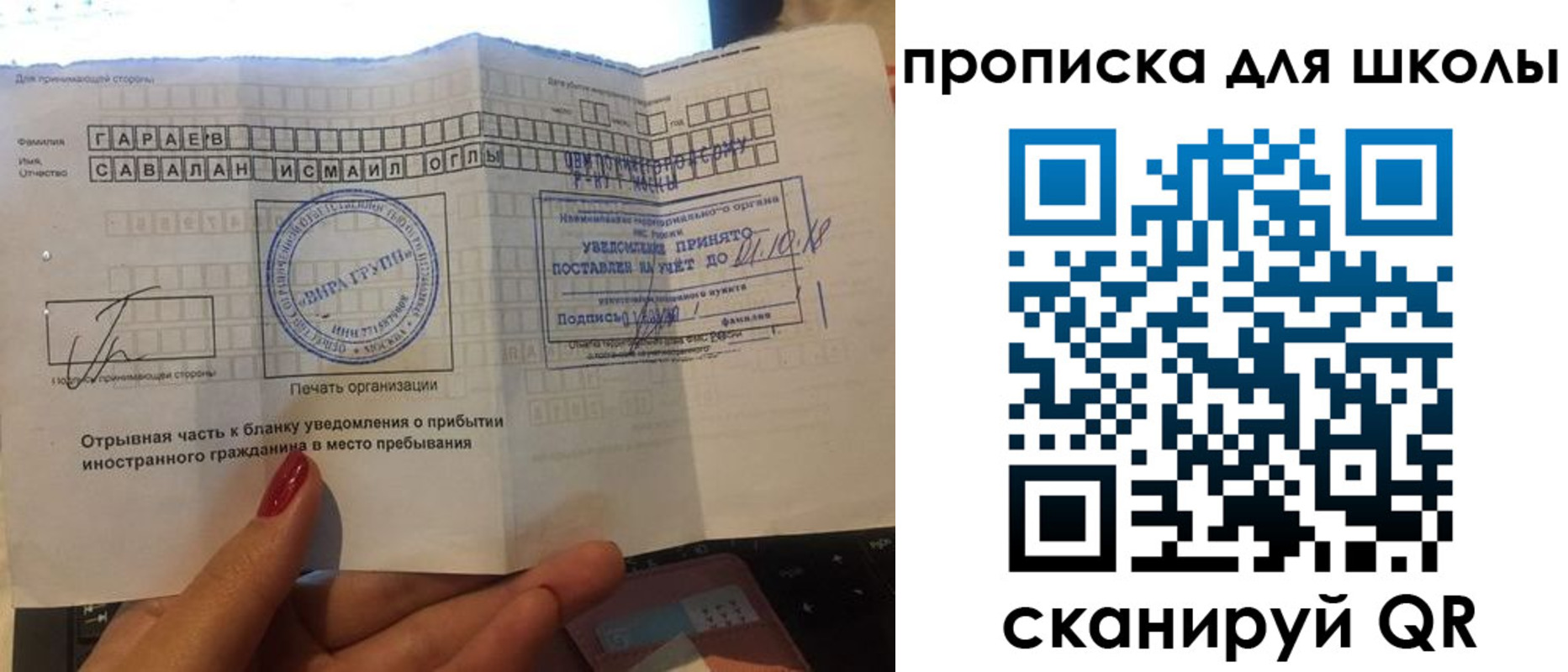 временная регистрация госуслуги в Рыльске