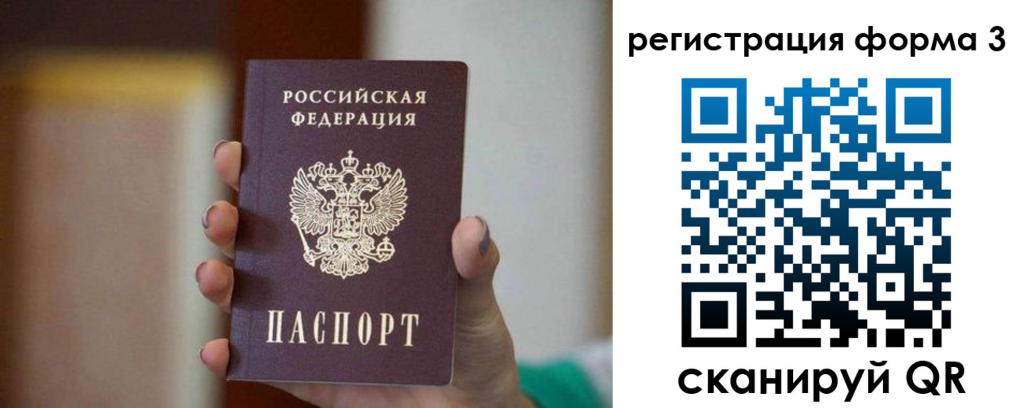 временная регистрация законно в Рыльске
