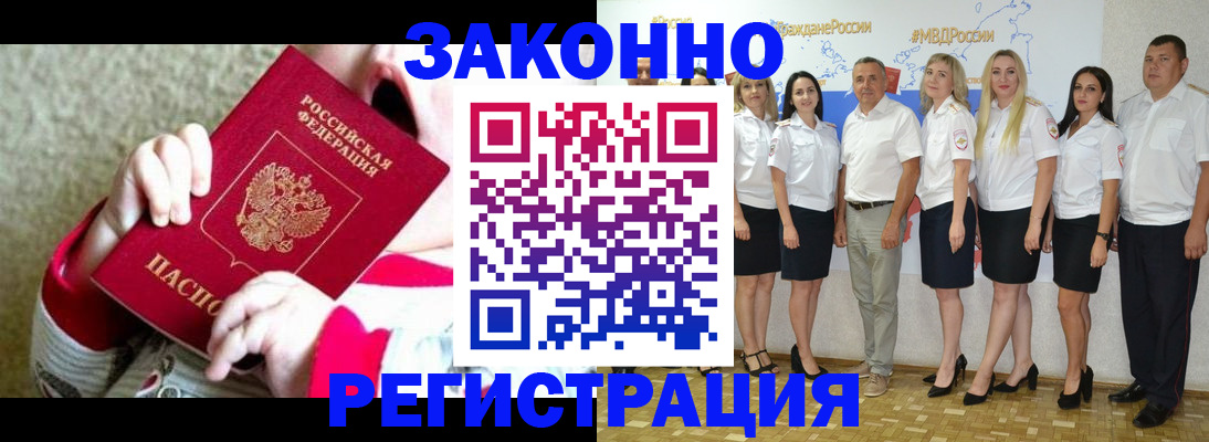 временная регистрация недорого в Рыльске