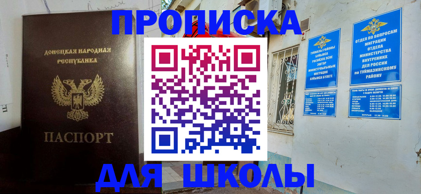 где прописаться в Рыльске