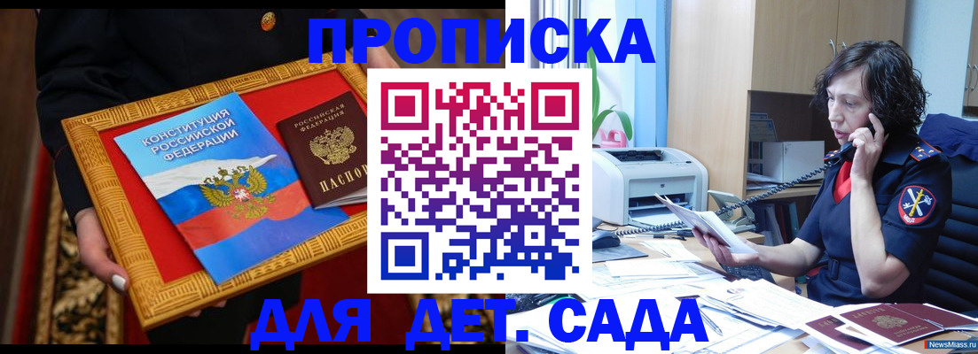 временная регистрация надежно в Рыльске