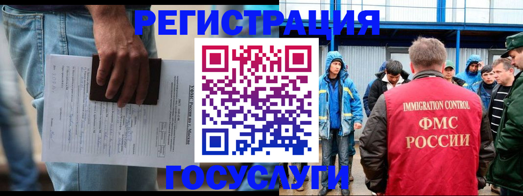 временная регистрация законно в Рыльске